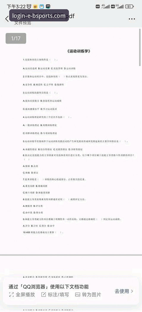 b体育登录不了怎么办？一份超实用的排查与解决指南