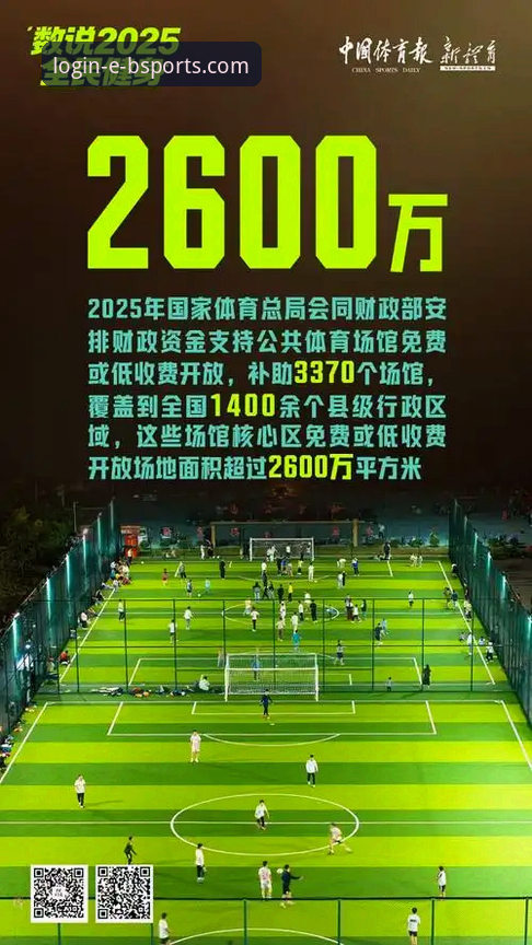 揭秘b体育开户最新版：2025新版官网背后的平台进化论