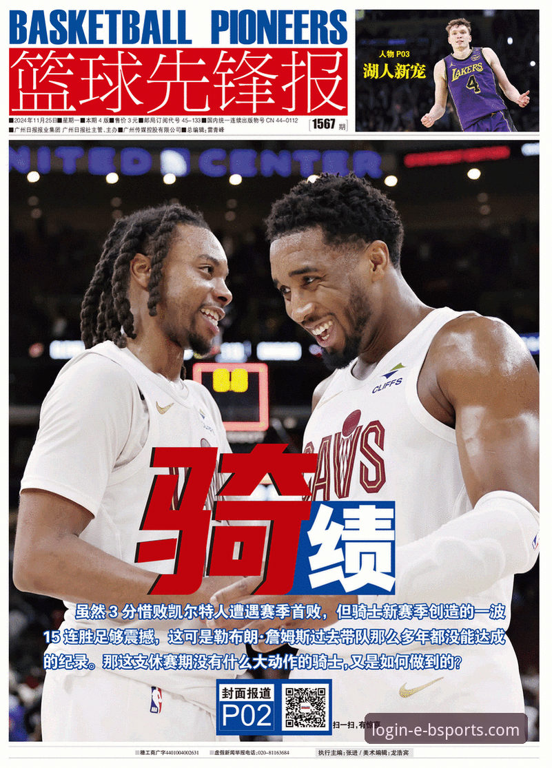 b体育实时数据 资深用户分享:如何利用b体育实时数据深度解析湖人队进攻盛宴